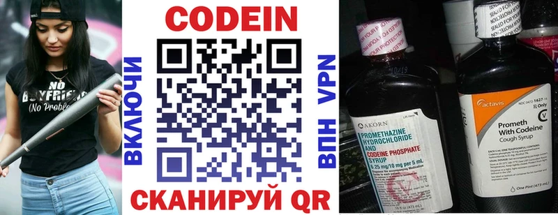 Codein Purple Drank  продажа наркотиков  Перевоз 