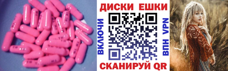 Экстази диски Перевоз
