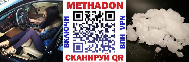 МЕТАДОН VHQ  гидра вход  Перевоз 